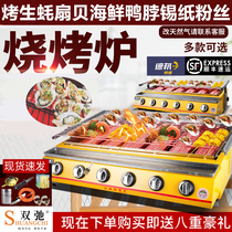 Double relaxation gas barbecue grill Commercial big six liquefied gas grilled oysters scallops chicken wings seafood tinfoil household oven