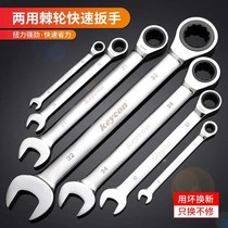 keycon quick wrench automatic dual-purpose opening plum blossom head 14 17 ratchet wrench hardware tool set