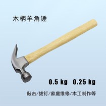 Household multifunctional wooden handle claw hammer hardware pull-up nail hammer Mini small iron hammer iron hammer hand tool