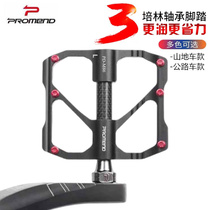 Bicycle Universal Sanpeilin bearing pedal Merida mountain bike road car carbon fiber shaft pedal