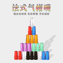 American Cycling Law Style Gas Mouth Cap Road Dead Fly Aluminum Alloy Road Car Fouth Valve Cover Bike Accessories