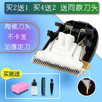 Nadu is suitable for extreme front PC-610 660 electric clipper and hair clipper ceramic cutter head universal accessories