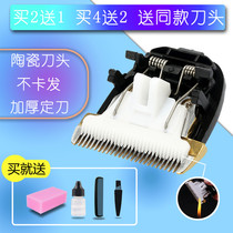 Nadu is suitable for HOREE haoree X5 X7 A5S A6 hair clipper electric clipper ceramic cutter head