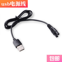 Nadu applies AIBA AIBA 6208 268 108 298 6198 hair clipper Charger power cord