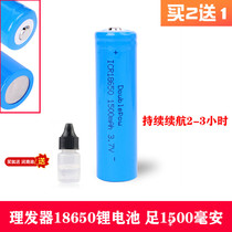 Nadu is suitable for fayishi hair artist FYS-958 hair clipper electric clipper lithium battery 18650
