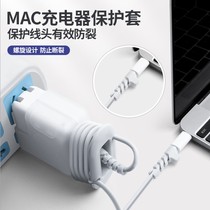 Power protective sheath shell air13 notebook Mac computer charging adapter data line accommodating macbookpro