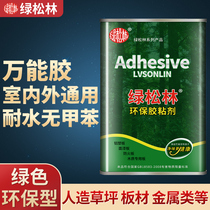 Green pine forest universal glue super glue large barrel sticky carpet floor leather artificial turf glue environmental protection no odor