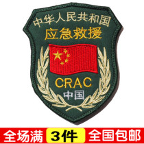 Emergency rescue armband cloth stickers clothes stickers embroidery labels hook and loop custom stickers
