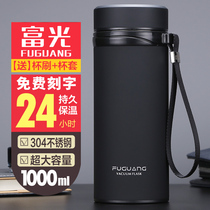 Fu Guangguang capacity thermos cup Mens and womens water cup 304 stainless steel kettle office tea cup custom lettering
