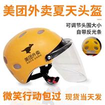 Meituan helmet New Meituan helmet breathable portable lightweight reinforced hat Meituan takeaway riding helmet