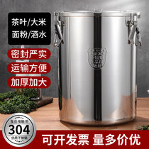 304 stainless steel sealed barrel household tea pot thickened oil barrel storage tangerine peel barrel moisture-proof rice barrel food grade