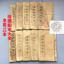 (Drawing Yangzhai Daquan) Ancient Books Old Books Antique Collection Leaking Line Hand-copied Medical Books Antique Photography