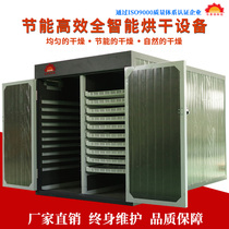 Lepner dryer intelligent hot air Industrial Commercial large and small automatic thermostat drying oven drying room