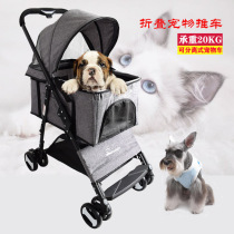 Pet car cat dog cart light folding separation basket small and medium teddy dog out walking dog cat