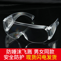 Eyeglasses Anti-spit droplets splash dust and sand windproof outdoor riding protective glasses myopia can be worn for men and women
