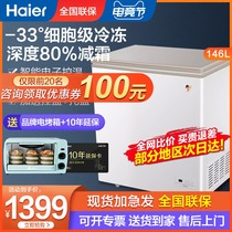 Haier freezer Household refrigerator freezer Ultra-low temperature minus -33 degrees freezer without defrosting BC BD-146HF