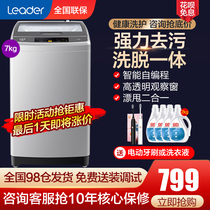 Haier commander automatic pulsator washing machine 7kg kg small household rental dormitory TQB70-M1707