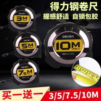 Deri tape measure 3 meters 5 meters 10 meters stainless steel tape measure small portable cute waterproof and rust-proof thickening and wear-resistant