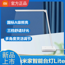 Xiaomi Mijia smart desk lamp Lite eye protection reading lamp bedroom dormitory learning special learning lamp bedside lamp