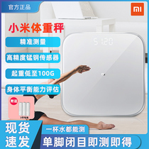 Xiaomi weight scale 2 smart home precision mini baby weighing adult health weight loss said human body electronic scale