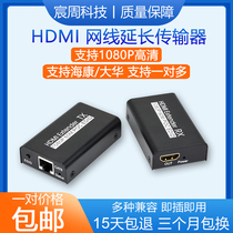 Hdmi network cable transmitter 4K HD audio and video with USB mouse computer monitoring to rj45 network port extension