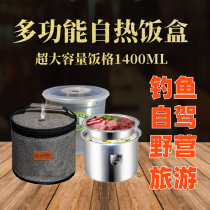 304 stainless steel super capacity self-heating lunch box heating package heating meal outdoor picnic rice cooking lunch box