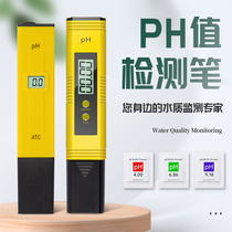 ph test pen ph meter ph tester ph tester ph ph meter portable detection fish tank water quality testing instrument