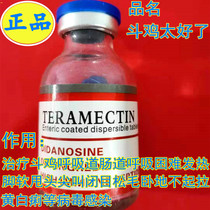 Cockfighting medicine cockfighting cold medicine pulling yellow white shit import medicine competition tonic fighting chicken supplies