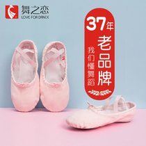Love of Dance Children Dance Shoes Female Soft Bottom Girls Practice Shoes Girl Ballet Shoes Kindergarten Red Dance Shoes