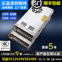 Mingwei LRS-400W-24v17a 220 to 12v33a monitoring 5 transformer DC DC36 switching power supply 48