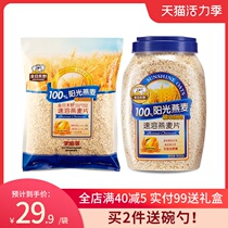 Jin Rihe Wild oatmeal breakfast ready-to-eat drink 2080g canned sugar-free essence non-low-fat meal replacement food