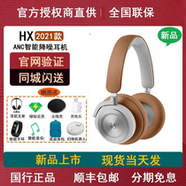 BO BeoPlay HX wireless Bluetooth headset BO Headset Active noise canceling headset H9 third generation upgrade B&O