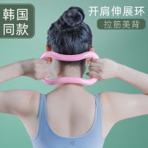 Yoga ring yoga ring open back Ring magic circle thick stretch ring pull rib artifact back shoulder auxiliary calf supplies