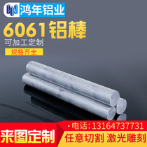 6061 aluminum rod Solid aluminum alloy rod laser cutting processing custom hard round bar diameter 5 25 50mm