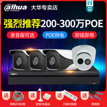 Dahua 2 million POE network camera monitors for HD devices set outdoor household supermarket commercial night vision
