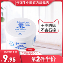 Johnson & Johnson baby talcum powder Newborn baby prickly heat powder Dry powder puff flagship store