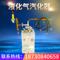 Zhongbang liquefied gas gasifier vaporizer LND natural gas propane vaporizer gas heater gasifier