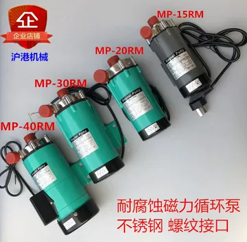 MP-20RM磁力泵-MP-20RM磁力泵促销价格、MP-20RM磁力泵品牌- 淘宝