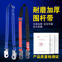 Power electrician construction safety belt fence safety belt high-altitude anti-fall climbing bar tree climbing special belt safety rope