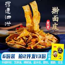 (Huihui noodle)6 pieces of Suqian Sihong rolling noodle skin cold skin Northern Jiangsu Xuzhou Shaanxi specialty snacks