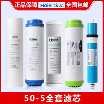 Haier commander water purifier filter element LRO75 50-5 AJS particles ppcotton reverse osmosis compression rear activated carbon