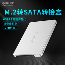 M 2 NGFF to SATA Adapter box aluminum alloy body high speed expansion adapter card NGFF hard disk box 7mm