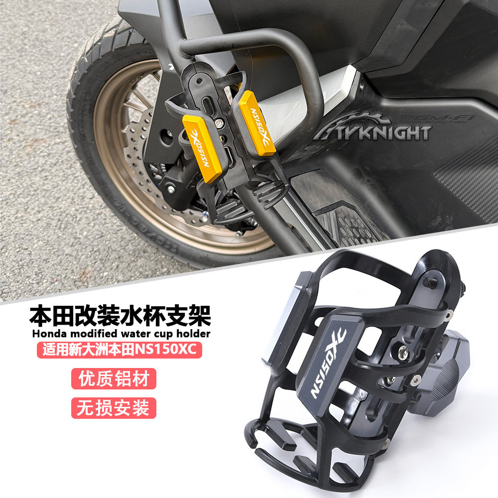野外独杯【新品・未使用】 NS150XC水杯支架-NS150XC水杯支架促销价格、NS150XC水杯支架品牌- 淘宝