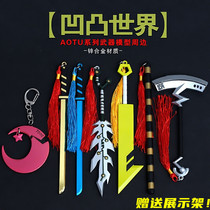 Bump game around the world Greys moon blade alloy weapon model metal keychain pendant toy hand