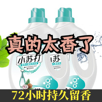 Baking soda perfume Laundry liquid Fragrance lasting hand washing machine washing special underwear antibacterial household affordable box batch