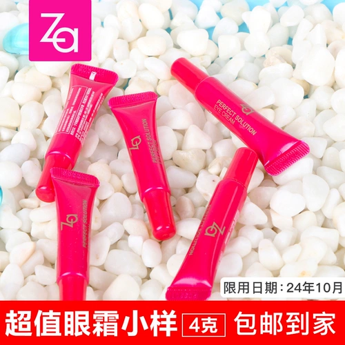 Увлажняющий крем для глаз для путешествий, пробник, 4г, 2 шт, против морщин, пробный комплект