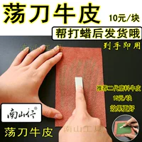 [Nanshan Xing] качающийся нож -кожи для кожи для ремонта коврика с помощью шлифования. Партнер для шлифования ножа после воска после воска
