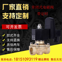 Normally closed solenoid valve AC220v timer battery valve electronic drain valve 3 minutes 4 minutes 6 minutes 1 inch dn20