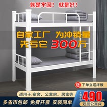  Modern upper and lower bunk iron bed Staff bunk bed wrought iron bed iron frame bed Wuhan high and low bed construction site school dormitory