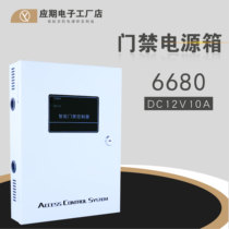 Applicable brand access control system special control board power box 12V10A multi-door access control controller power box